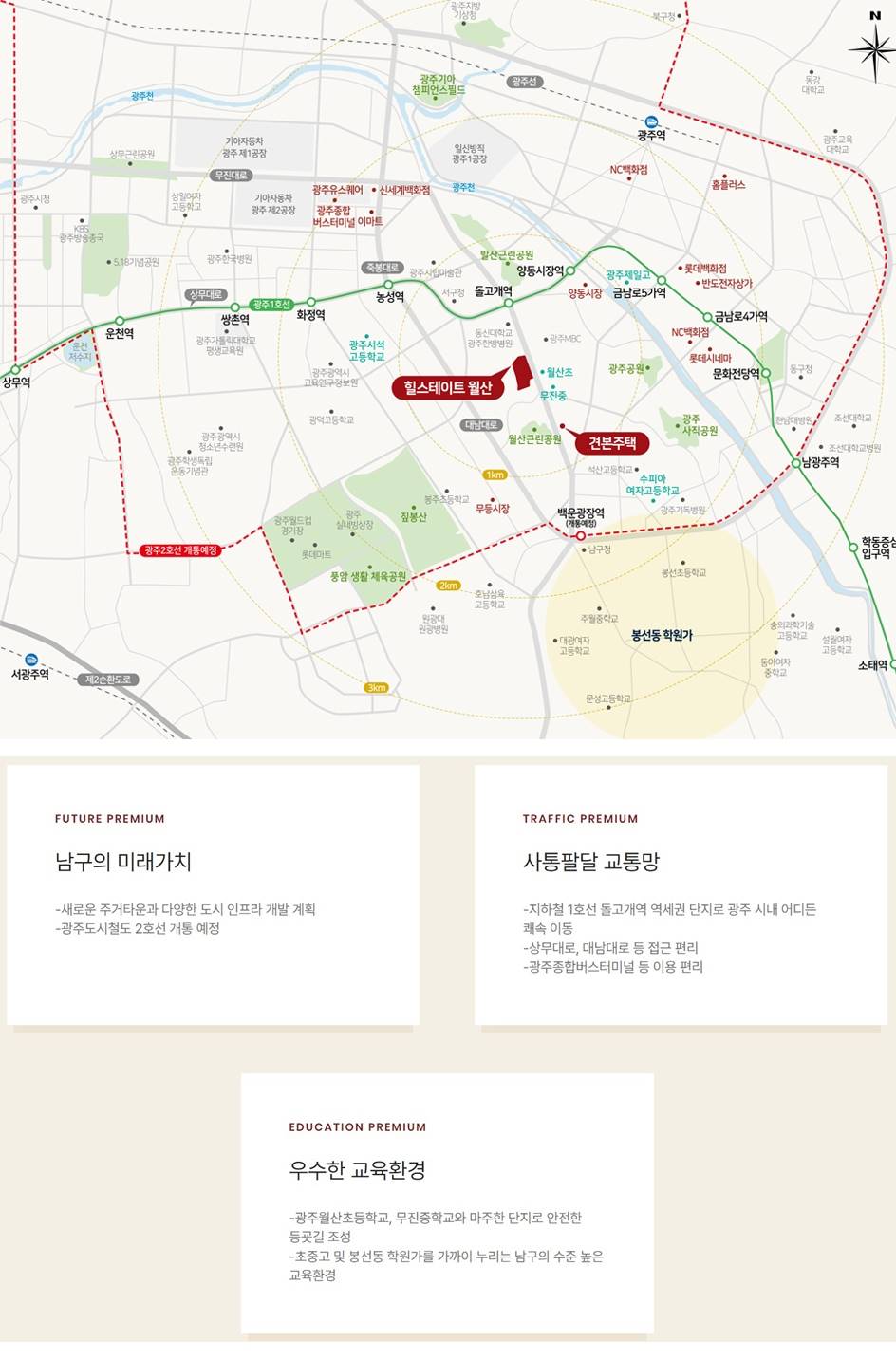 힐스테이트 월산 (2).jpg
